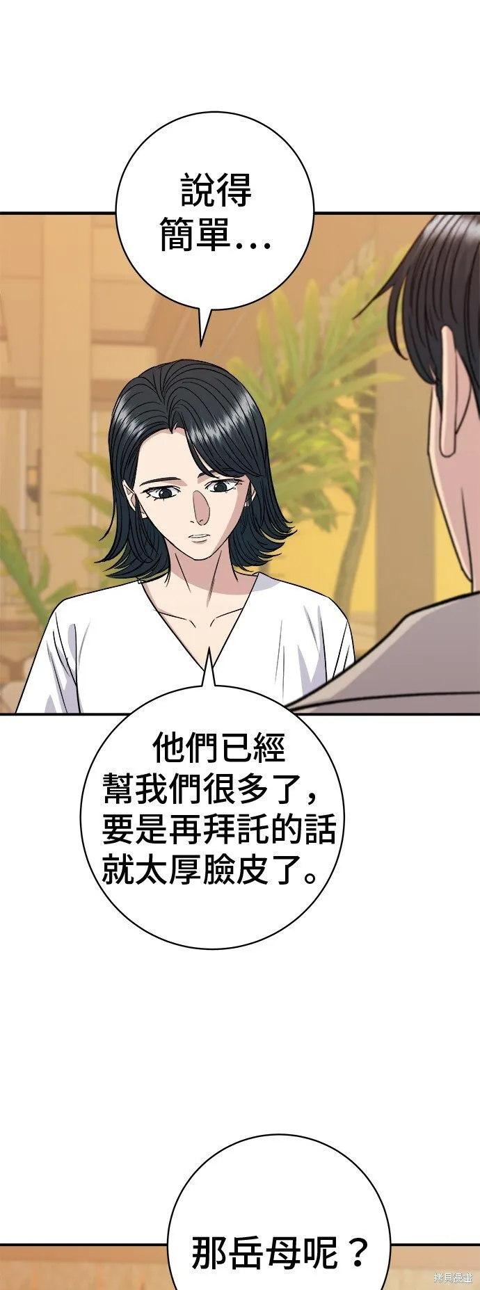 第220话 第29页