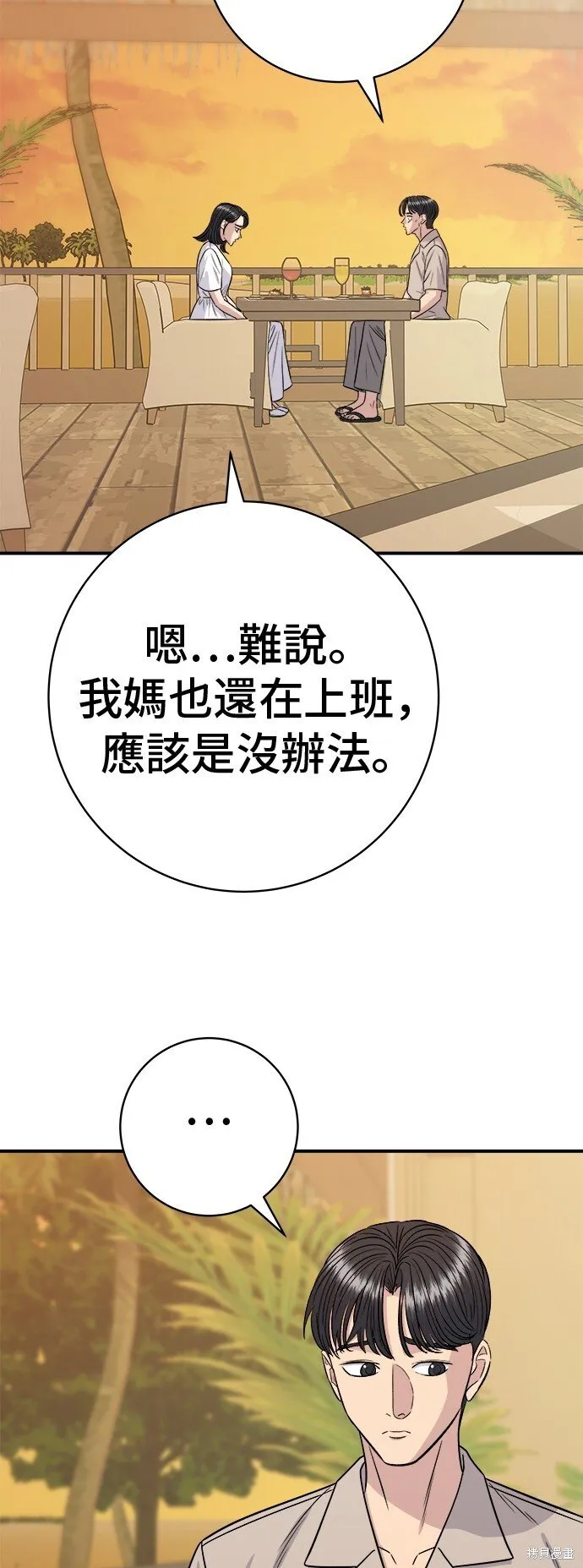 第220话 第30页