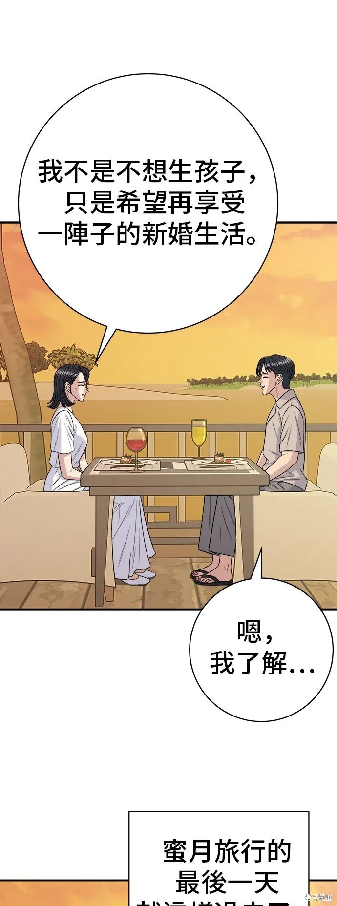 第220话 第32页