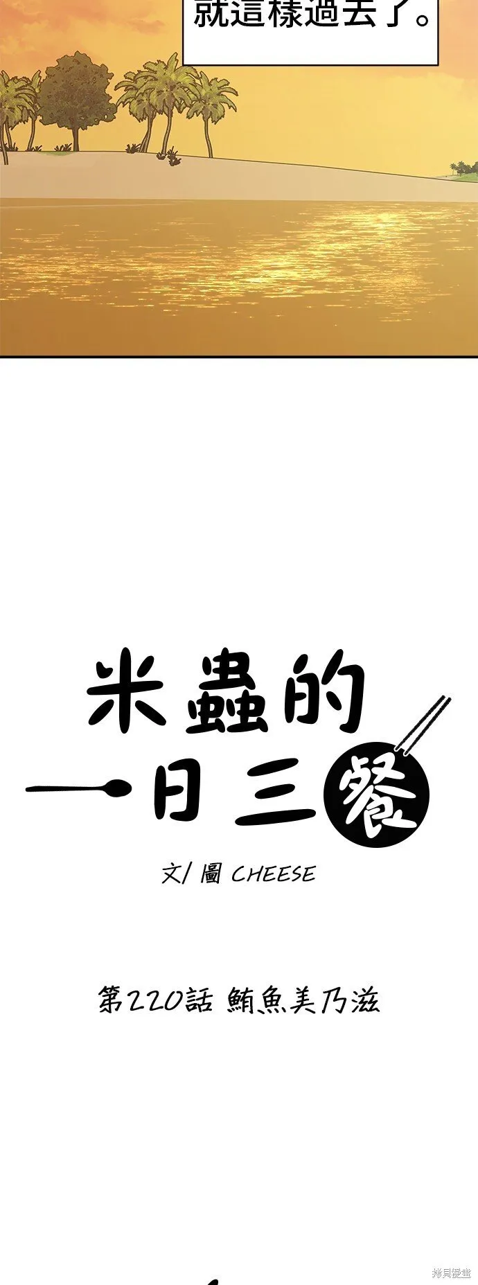 第220话 第33页