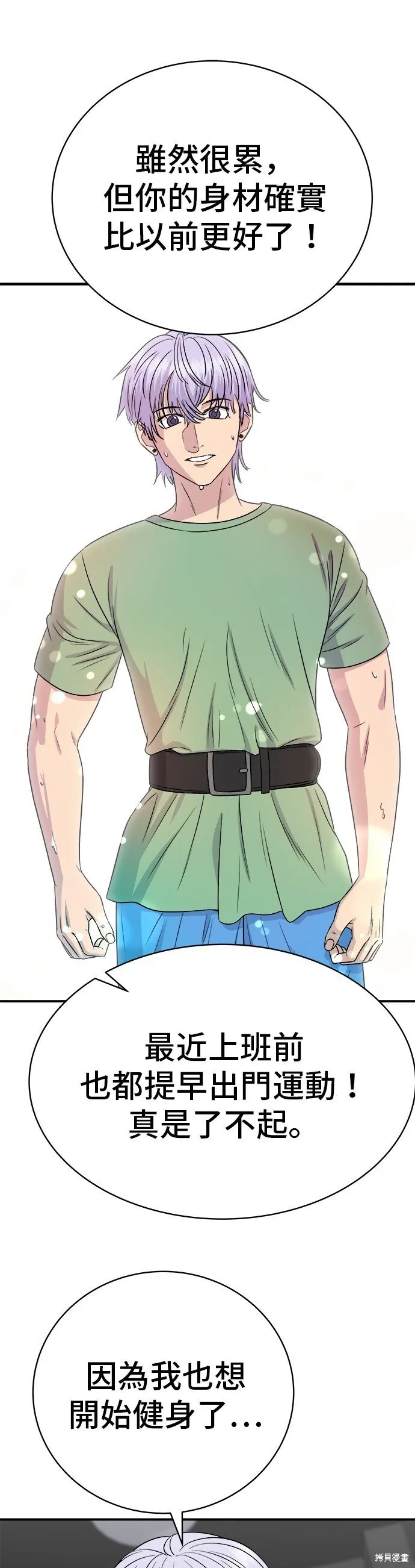 第220话 第38页