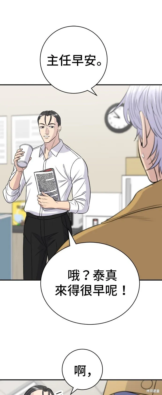 第220话 第44页