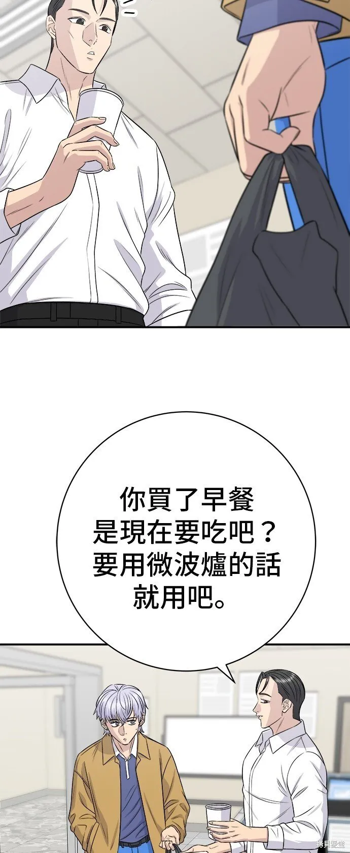 第220话 第45页