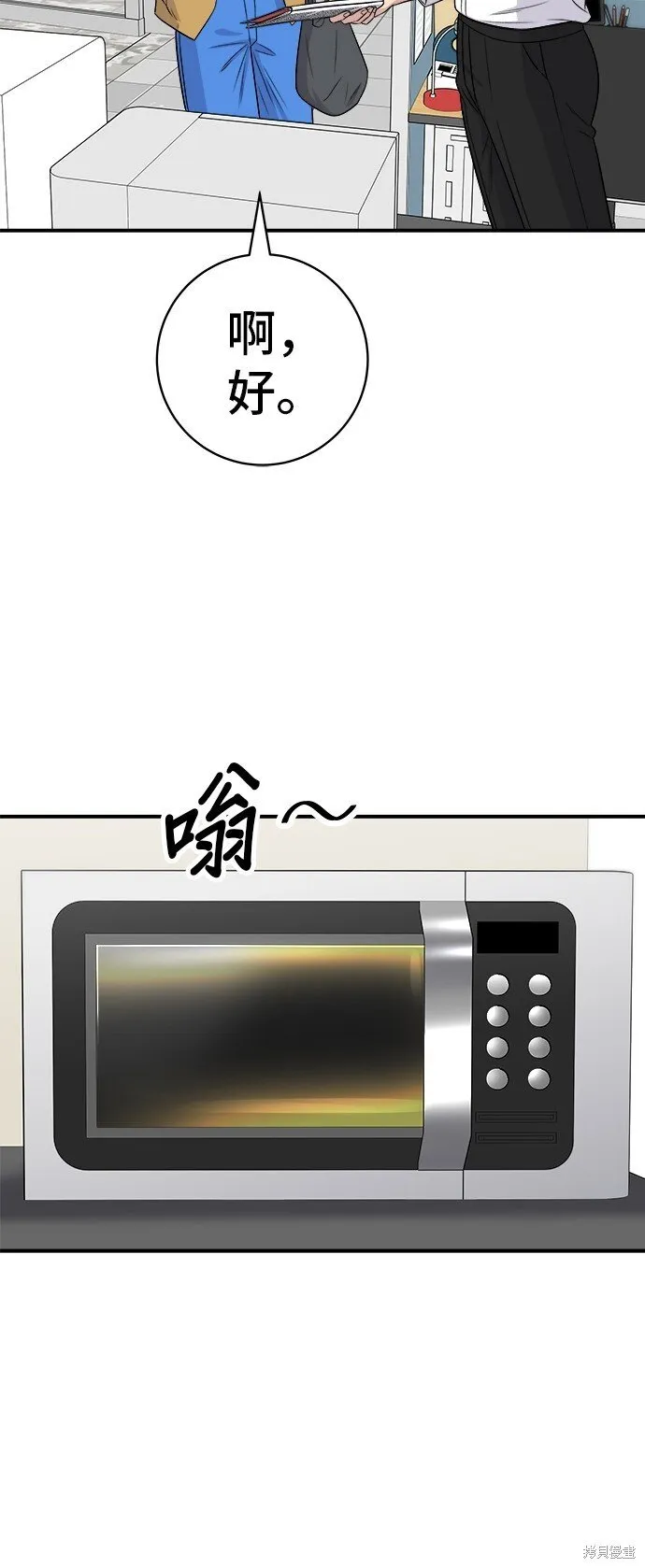 第220话 第46页