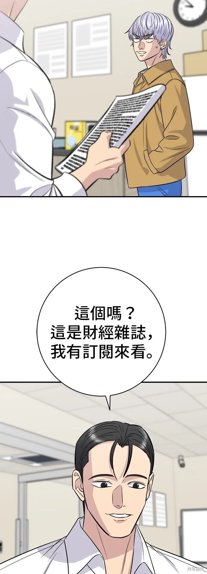 第220话 第48页