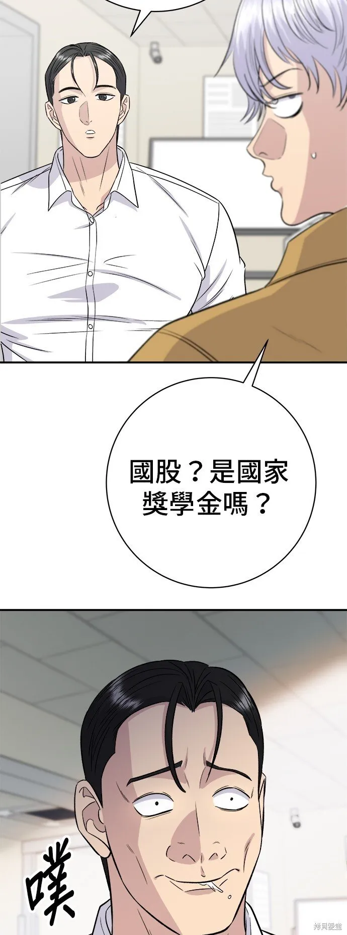 第220话 第51页