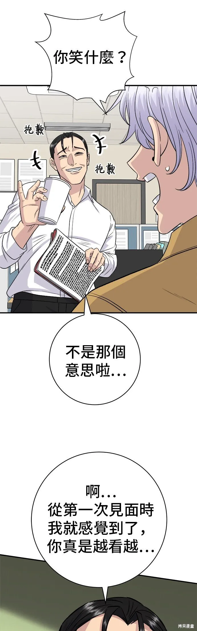 第220话 第53页