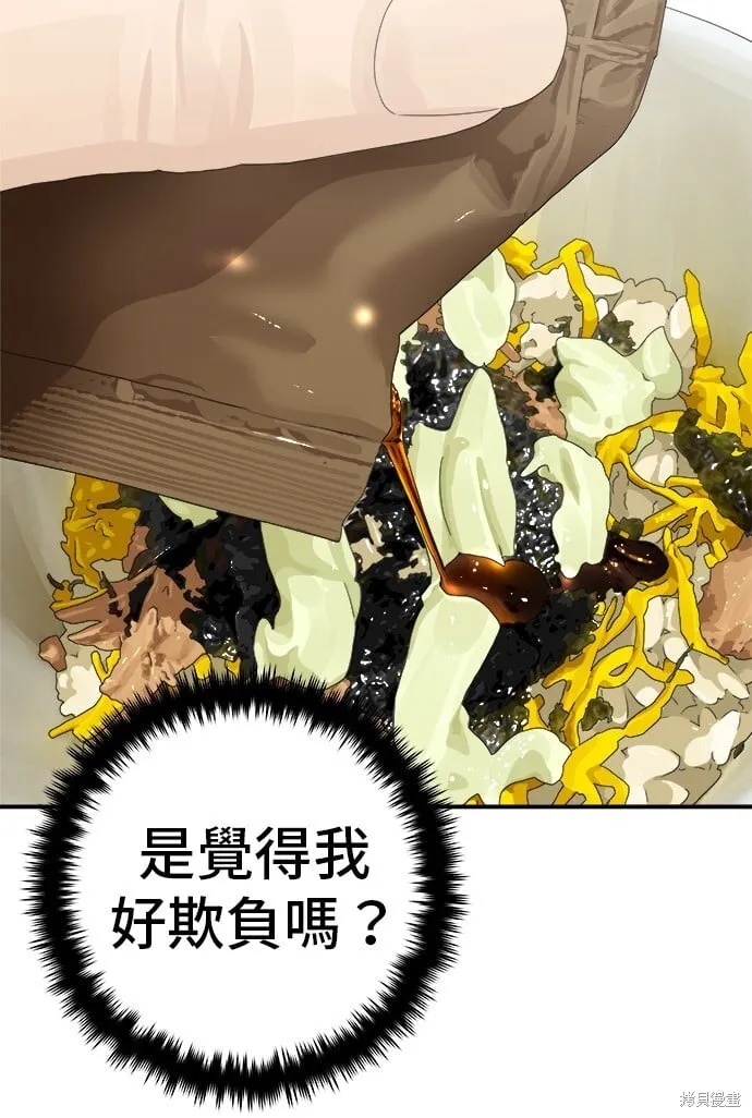 第220话 第60页