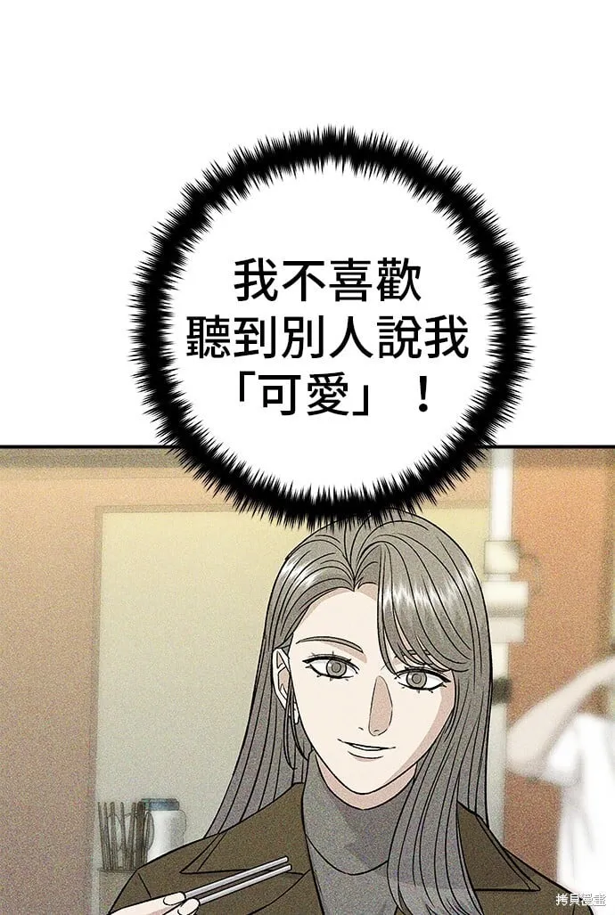 第220话 第61页