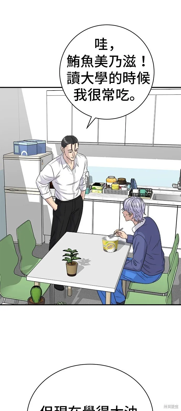 第220话 第67页