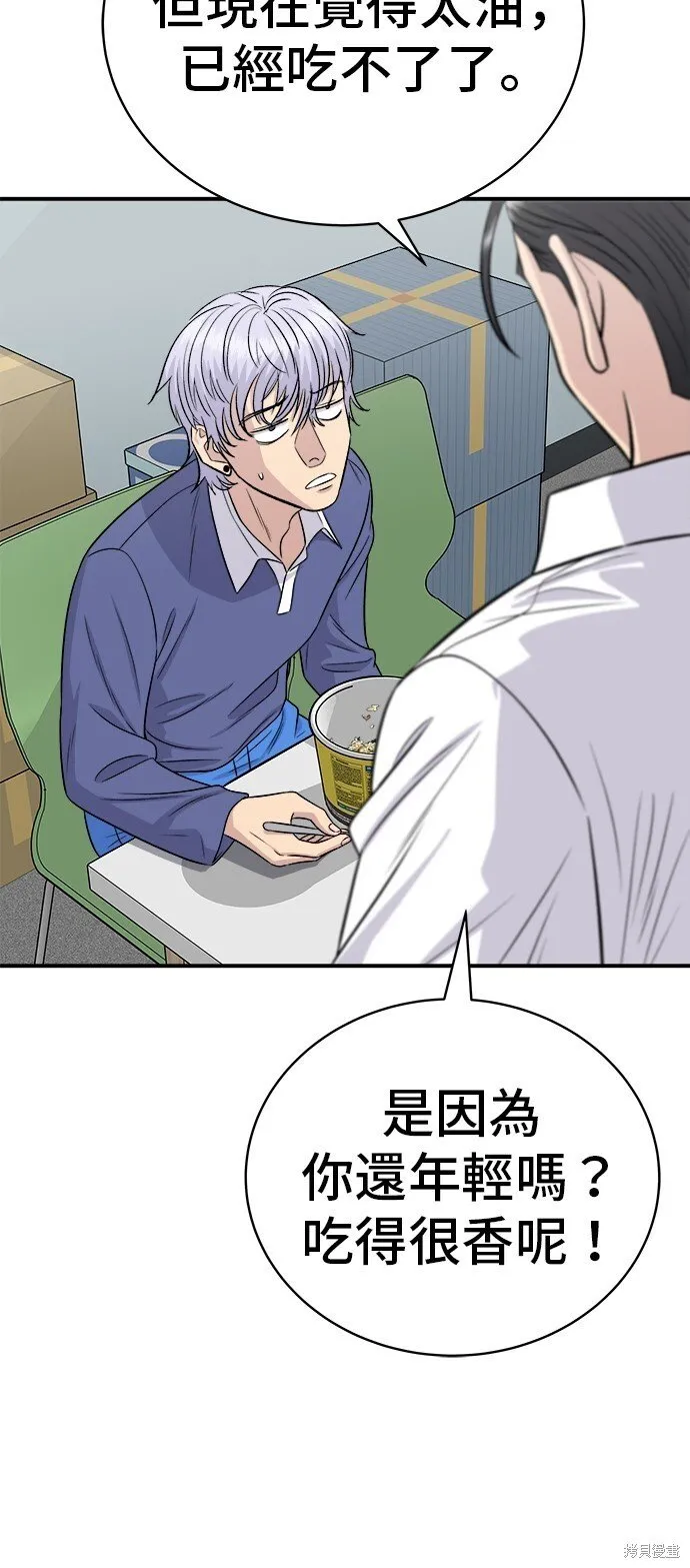 第220话 第68页