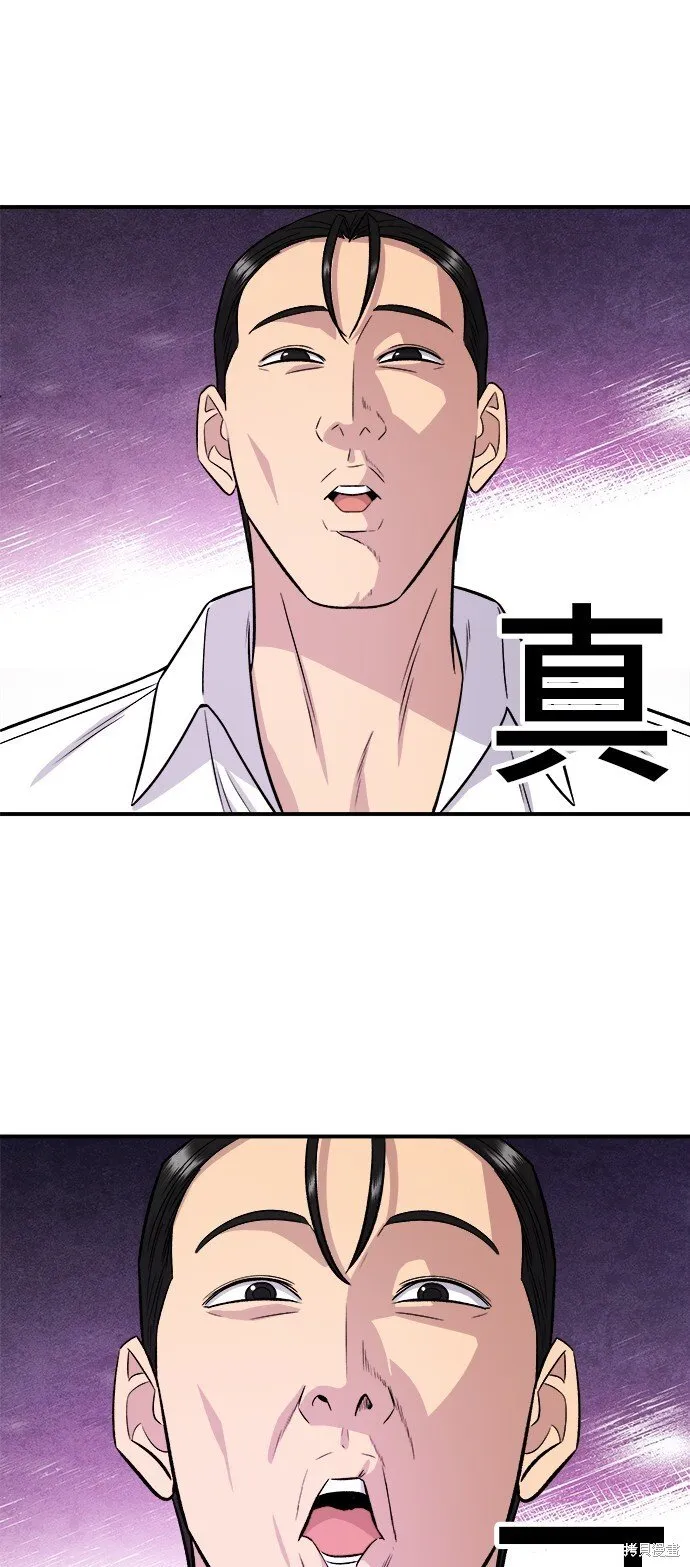 第220话 第69页