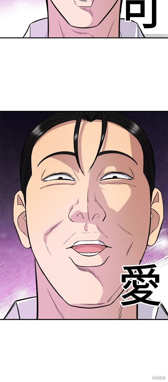 第220话 第70页