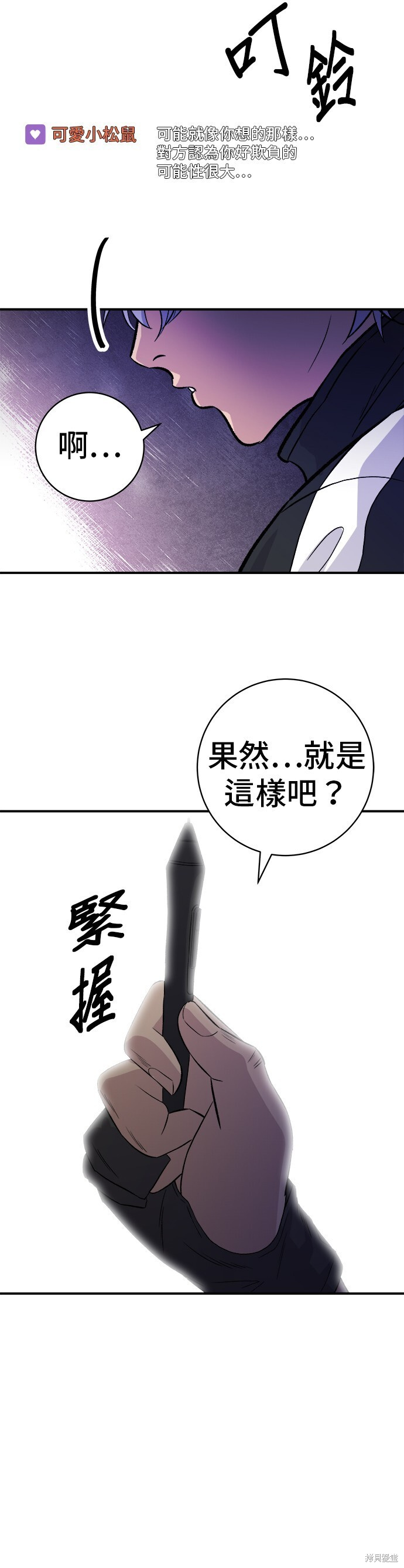 第221话 第6页
