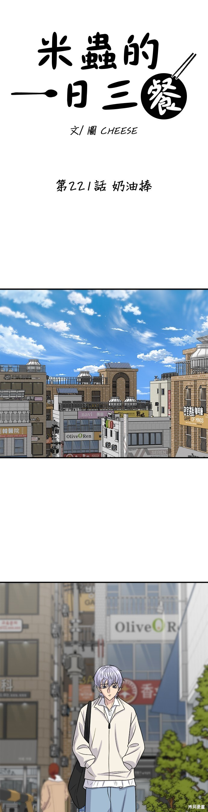 第221话 第7页