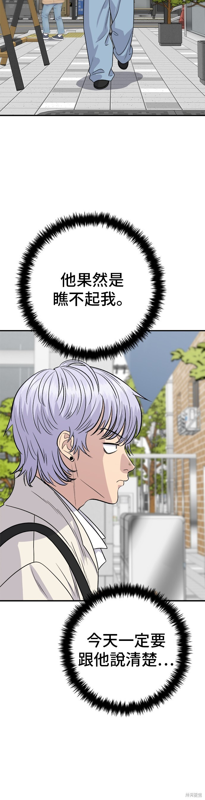 第221话 第8页