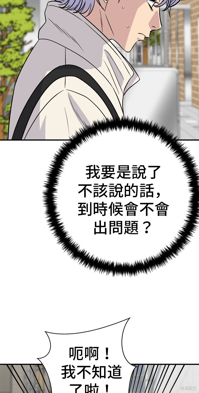 第221话 第11页