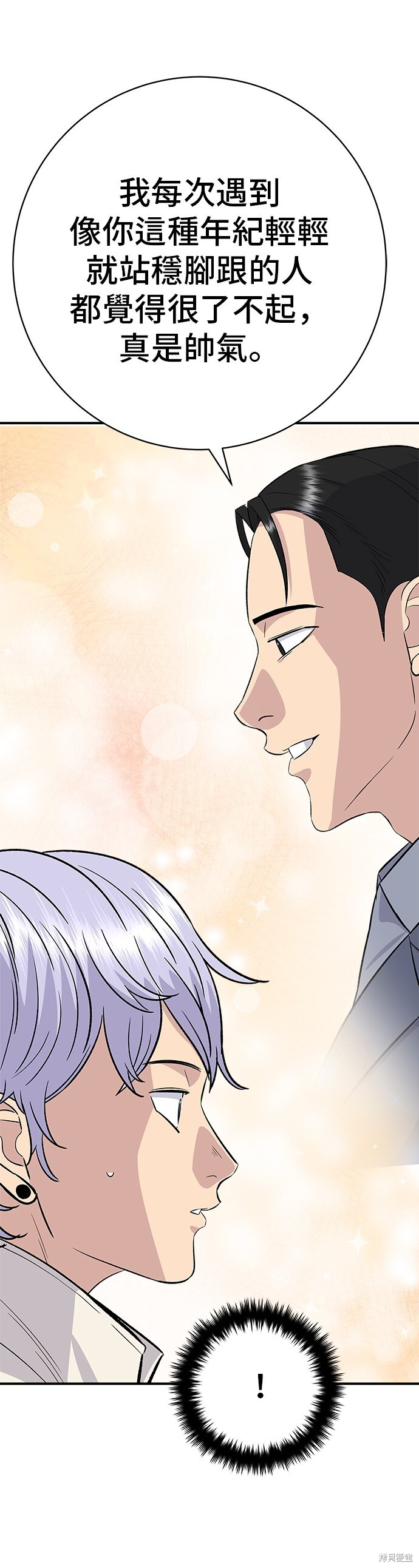 第221话 第20页