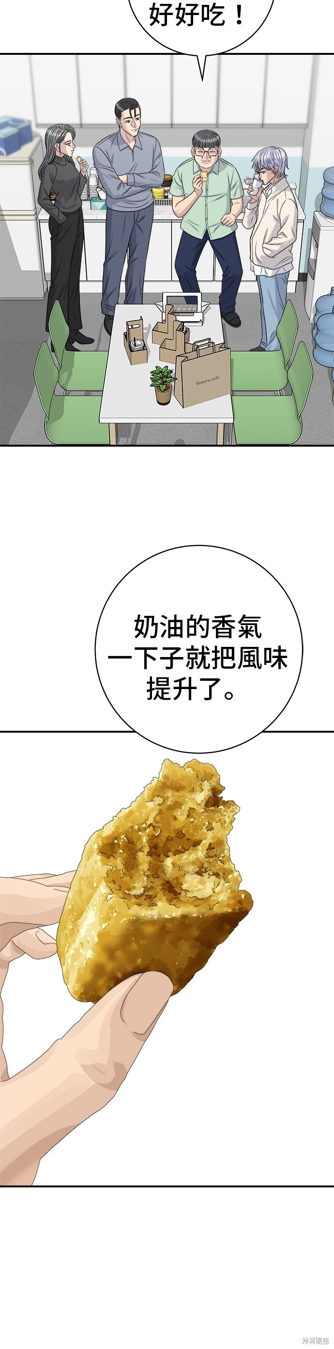 第221话 第24页