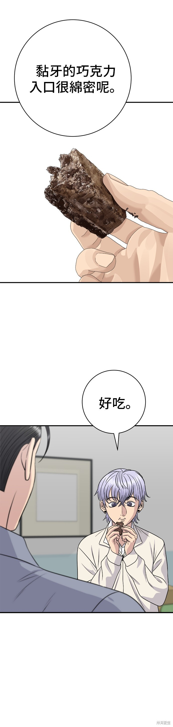 第221话 第26页