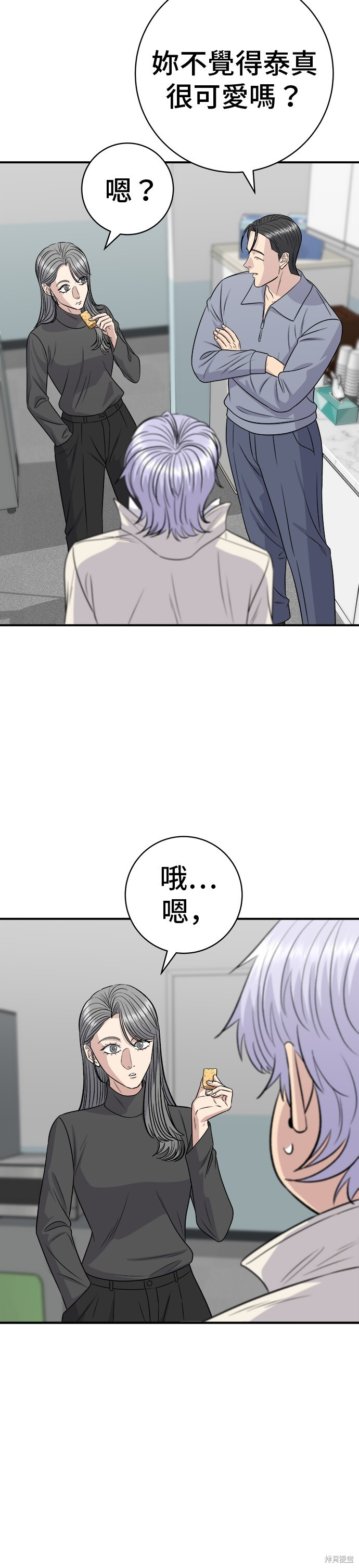第221话 第28页