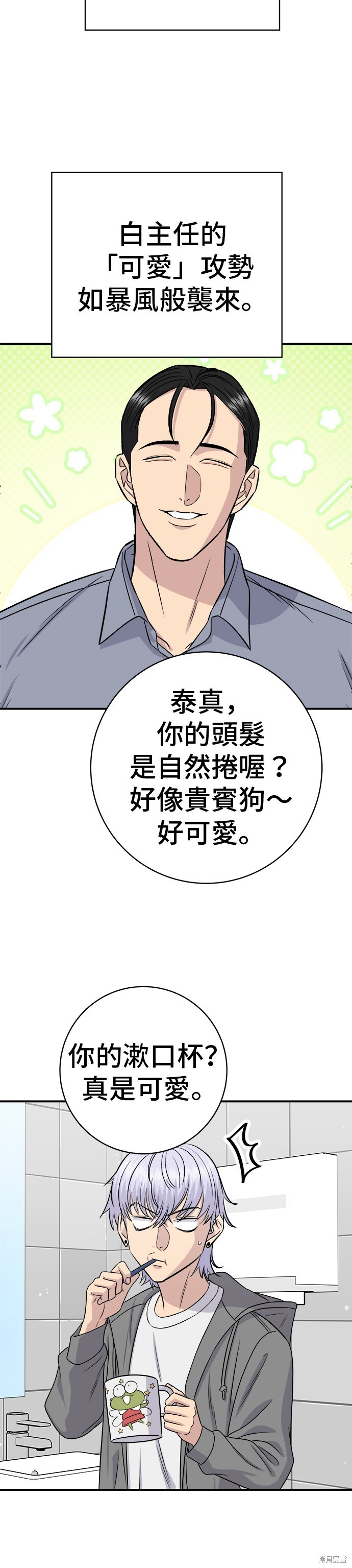 第221话 第30页