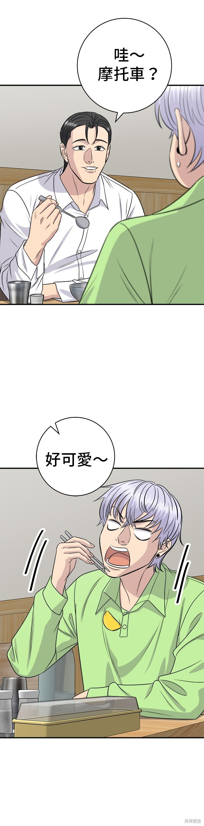第221话 第31页