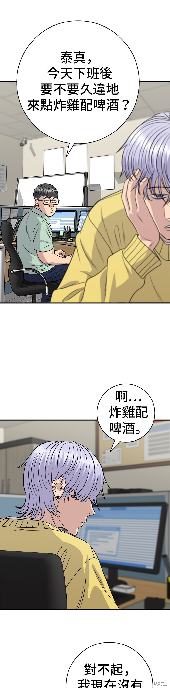 第221话 第33页