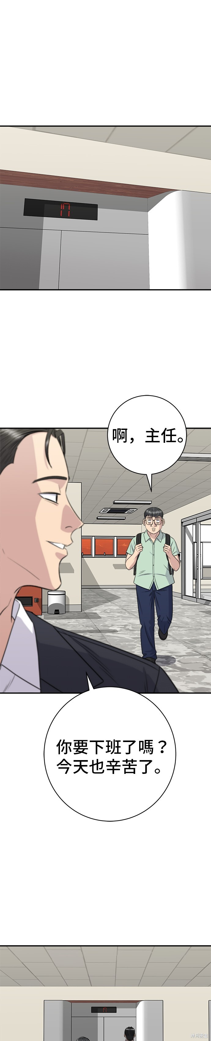 第221话 第35页
