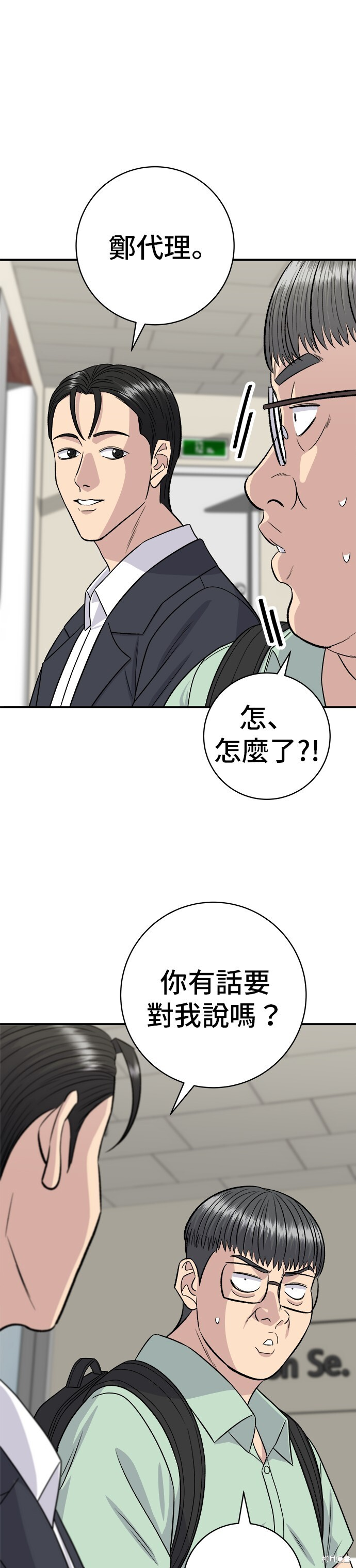第221话 第37页