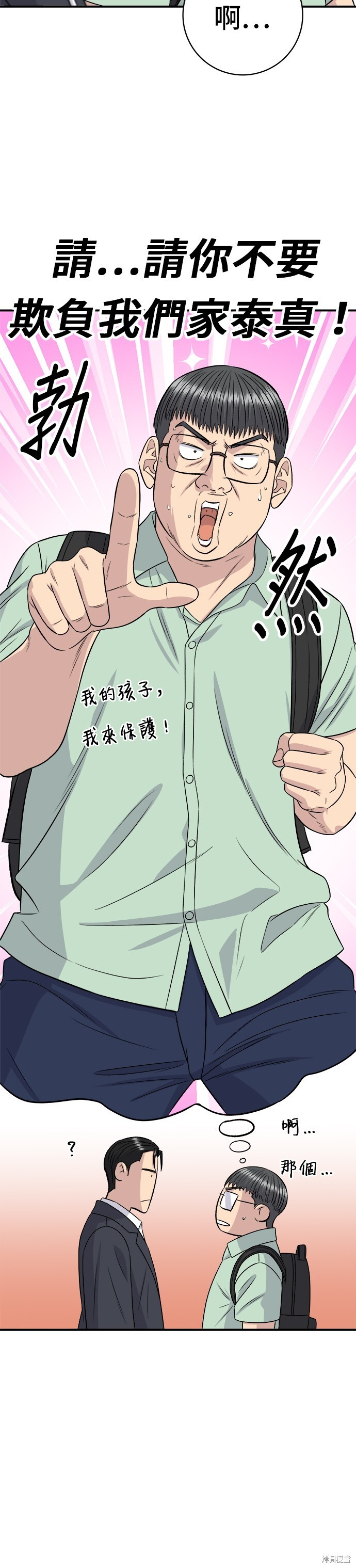 第221话 第38页