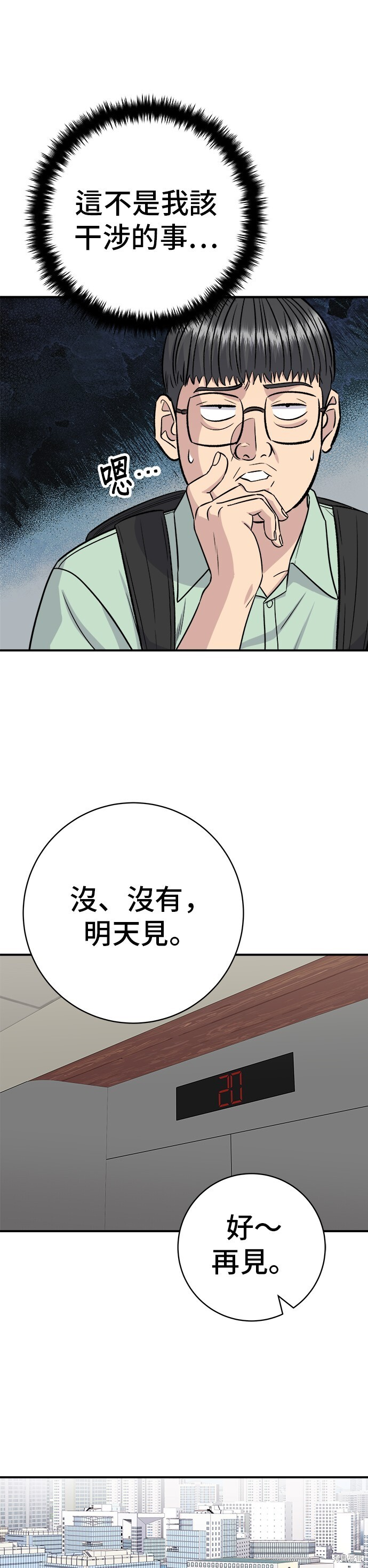 第221话 第39页