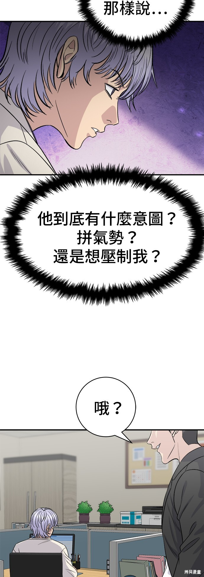 第221话 第42页