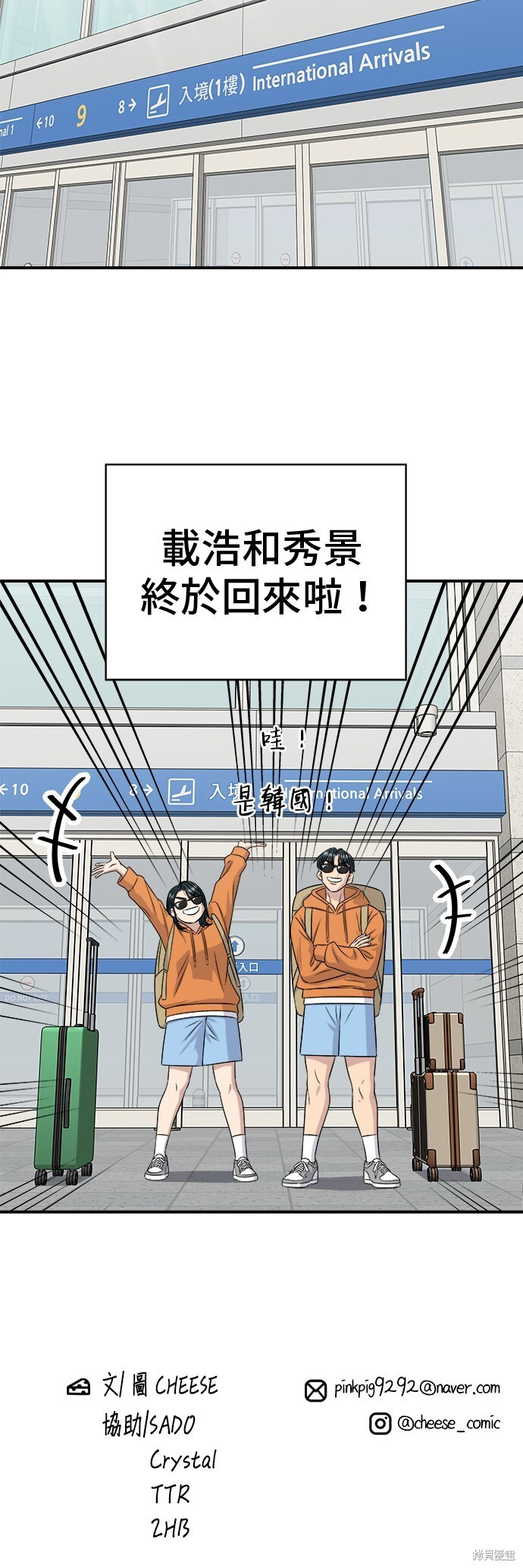 第221话 第48页
