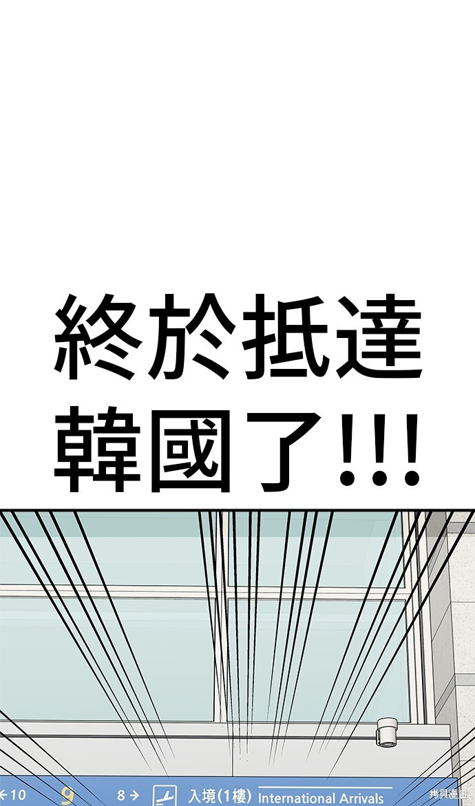 第222话 第1页