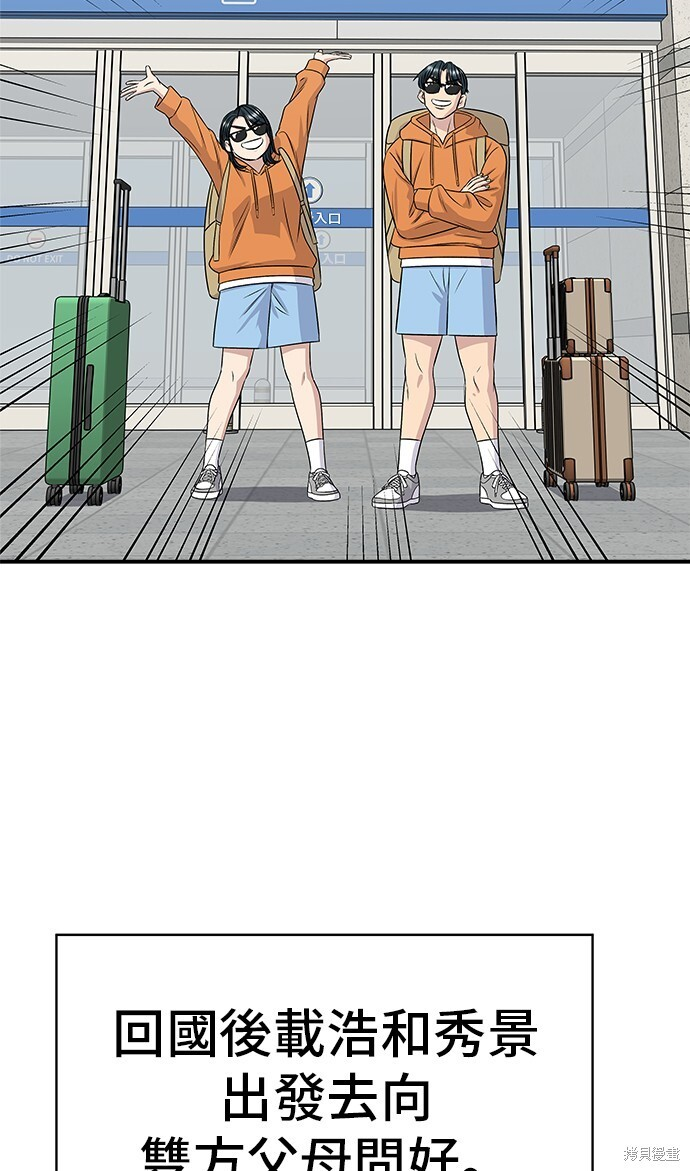 第222话 第2页