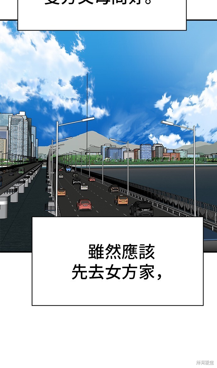 第222话 第3页
