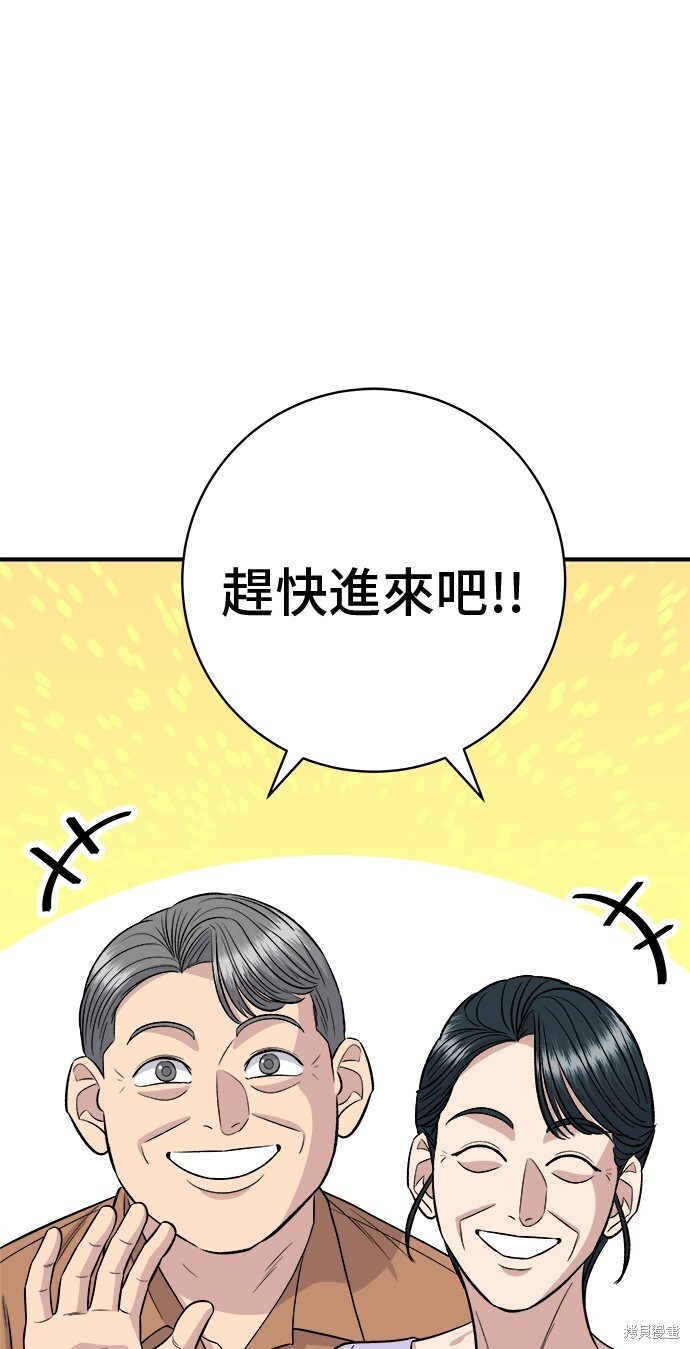 第222话 第5页