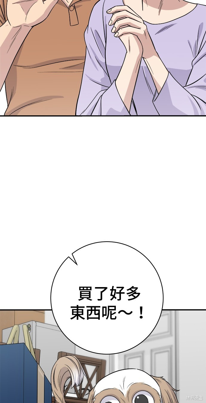 第222话 第6页