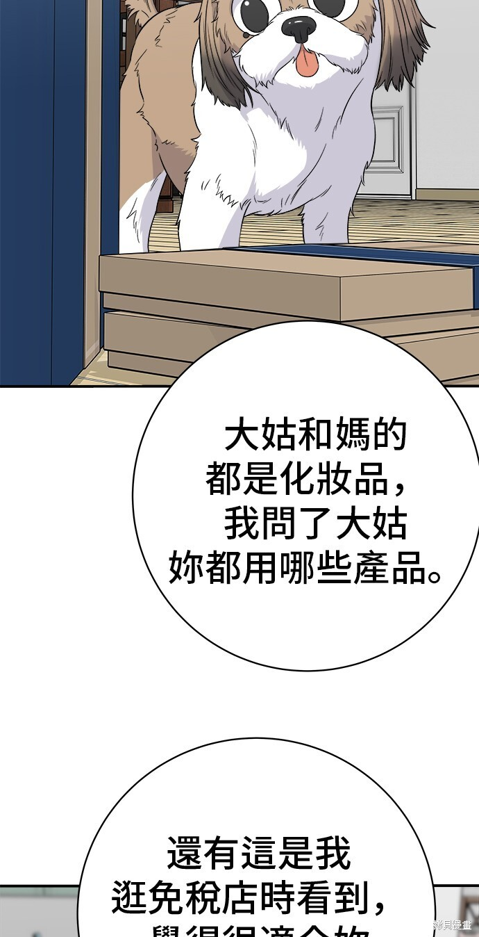 第222话 第7页
