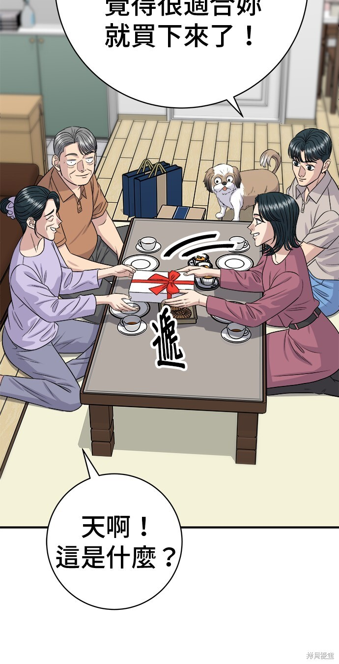 第222话 第8页