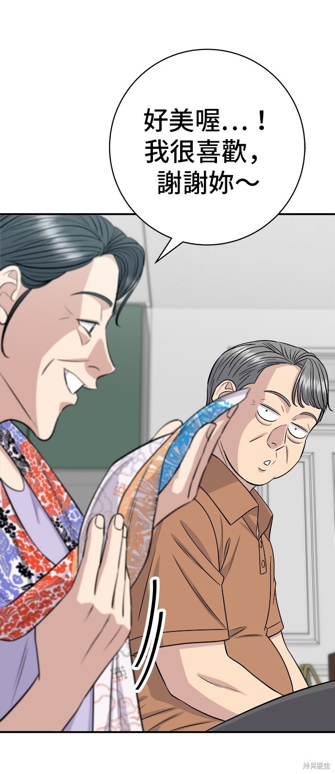 第222话 第9页