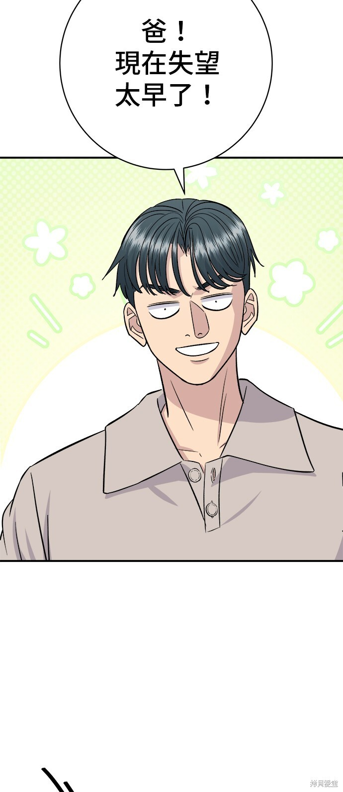 第222话 第11页