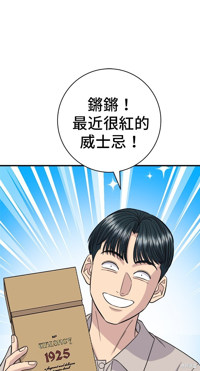 第222话 第13页