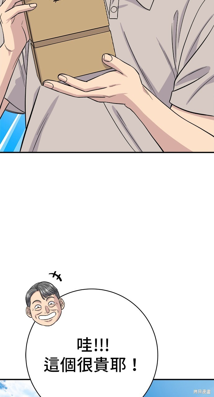 第222话 第14页