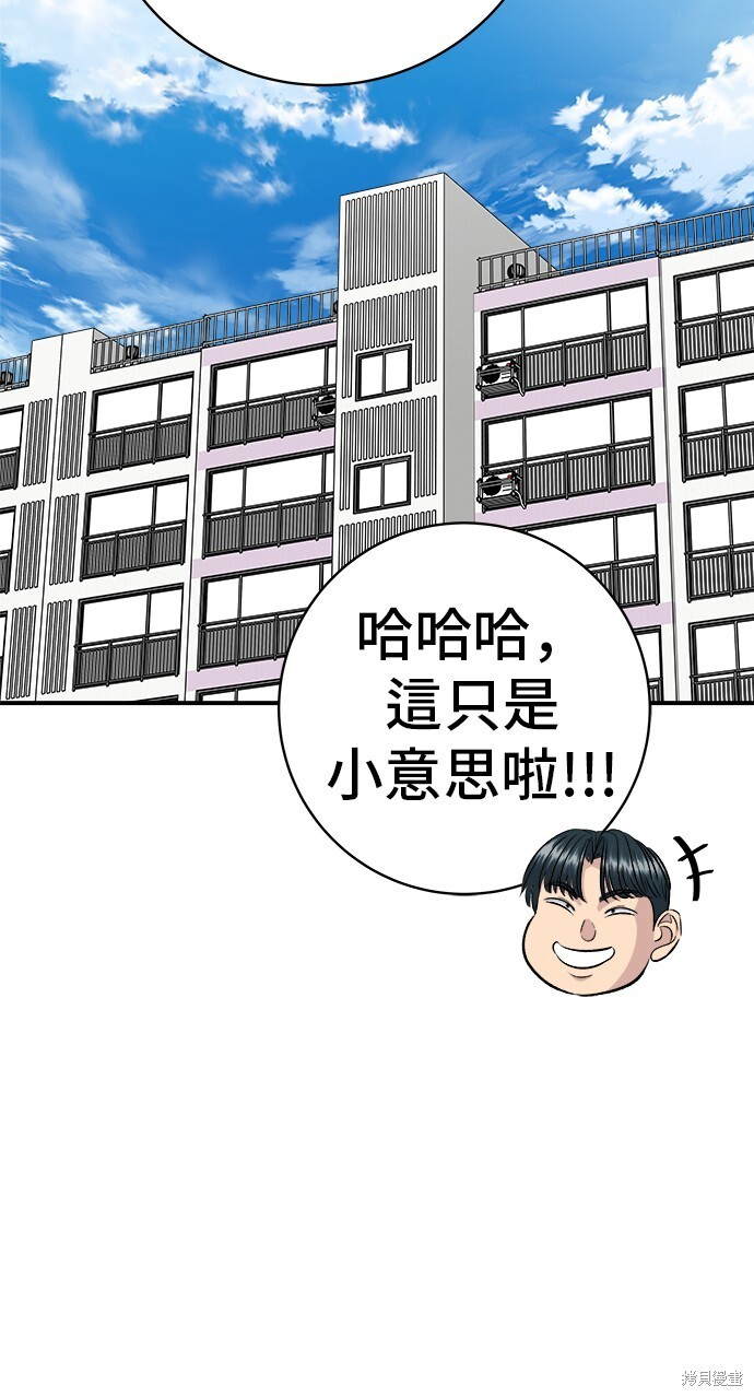 第222话 第15页