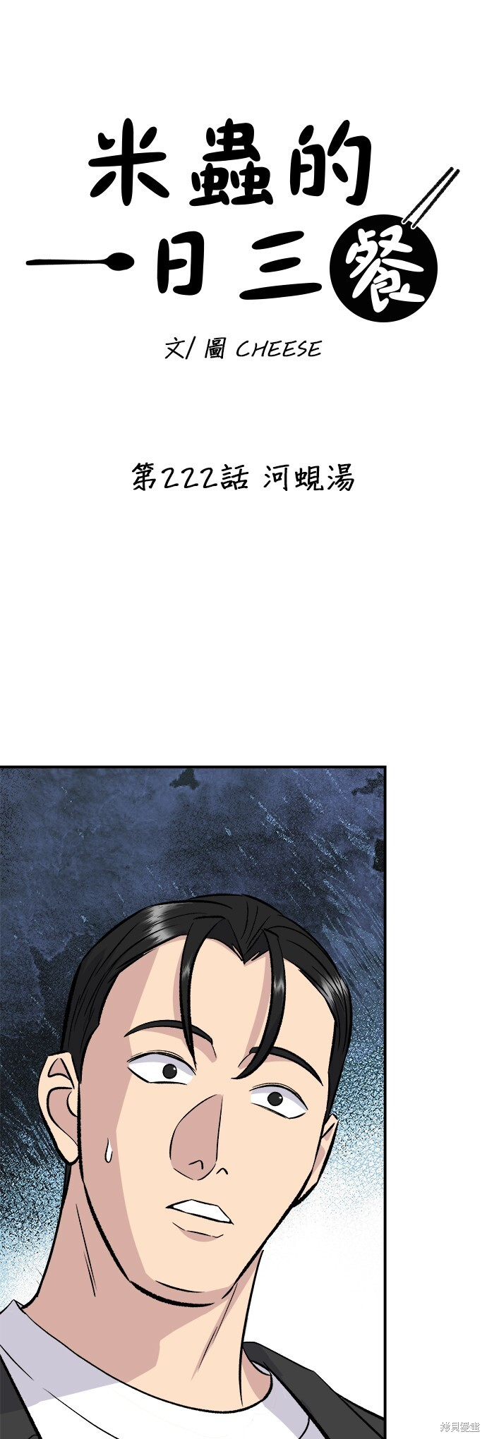 第222话 第16页