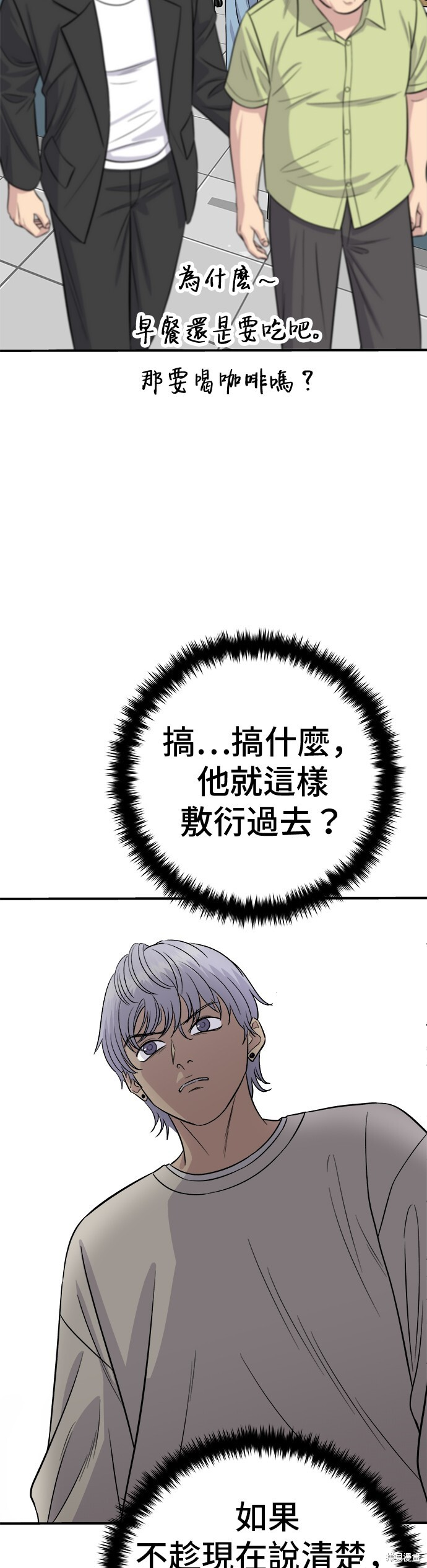 第222话 第20页