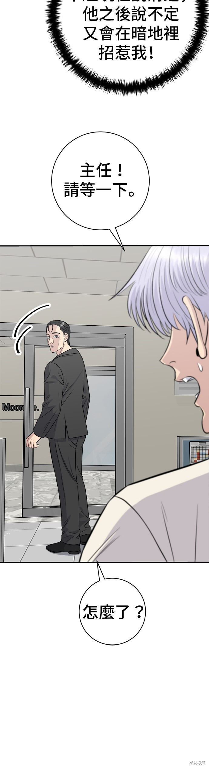 第222话 第21页