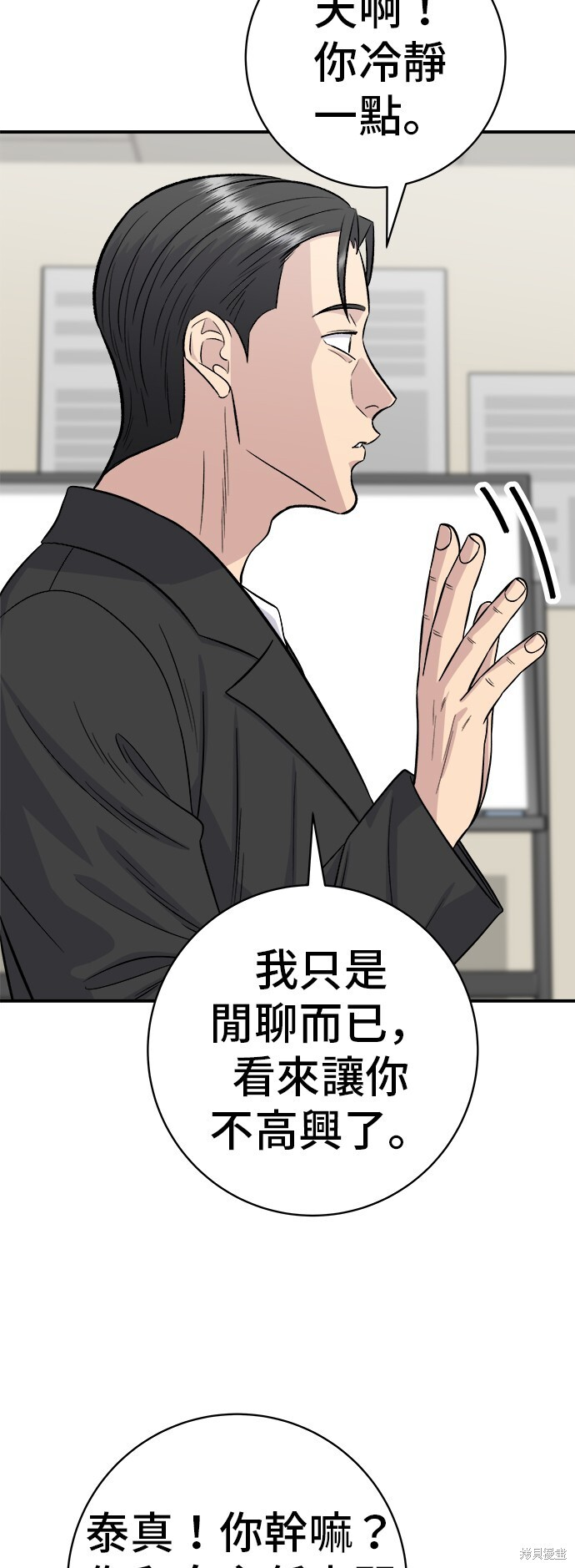 第222话 第23页